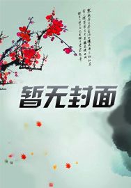 穿成极品恶婆婆后，我带着系统种田发家